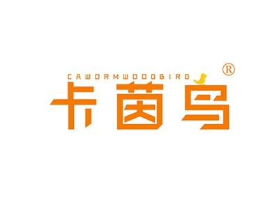 卡茵鸟CAWORMWOODBIRD