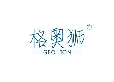 格奥狮GEOLION