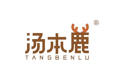 汤本鹿