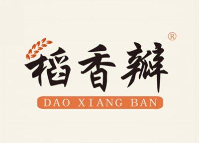 稻香瓣