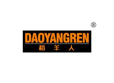 稻羊人DAOYANGREN