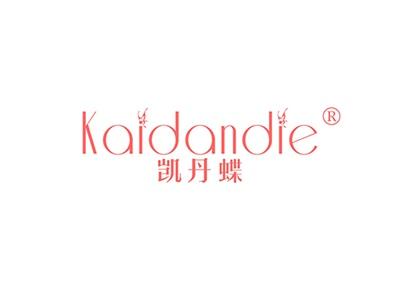 凯丹蝶KAIDANDIE