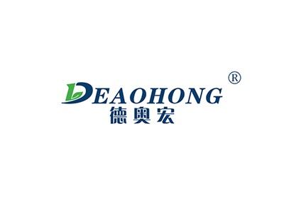 德奥宏DEAOHONG