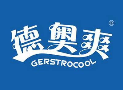 德奥爽GERSTROCOOL