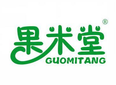 果米堂GUOMITANG