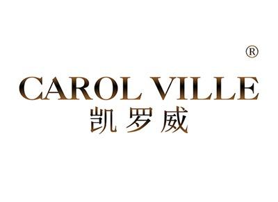 凯罗威CAROLVILLE