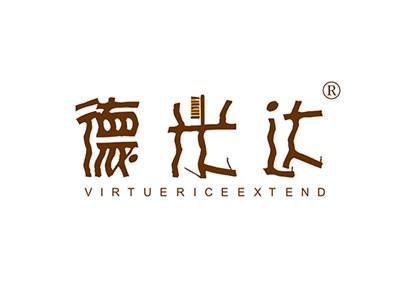 德米达VIRTUERICEEXTEND
