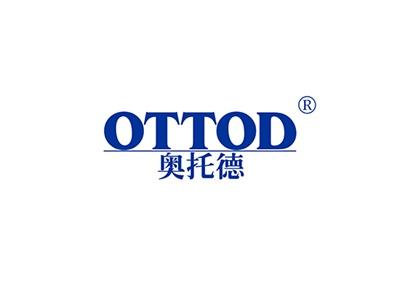 奥托德OTTOD