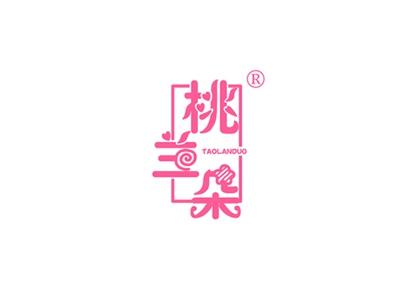 桃兰朵TAOLANDUO