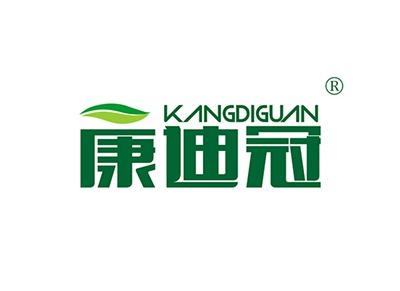 康迪冠KANGDIGUAN
