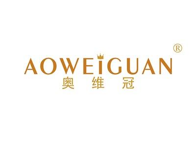 奥维冠