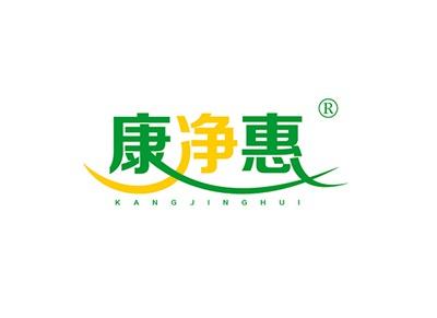 康净惠KANGJINGHUI