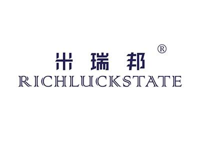 米瑞邦RICHLUCKSTATE