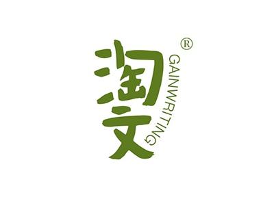 淘文GAINWRITING