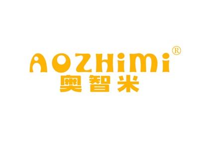 奥智米