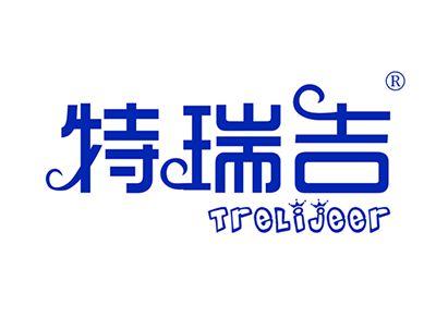特瑞吉TRELIJEER