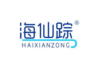 海仙踪HAIXIANZONG