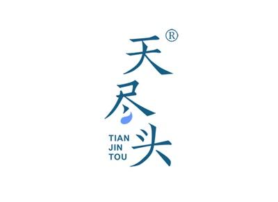 天尽头TIANJINTOU