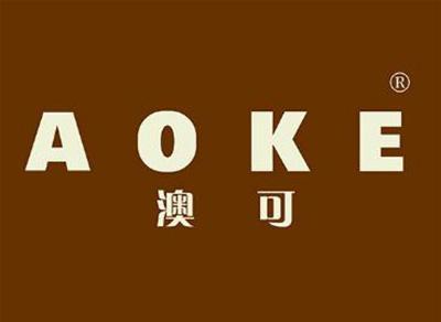 澳可