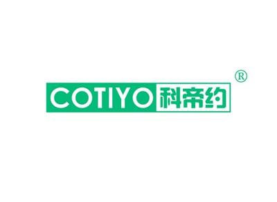 科帝约COTIYO