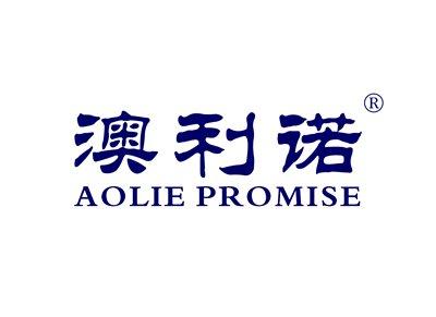 澳利诺AOLIEPROMISE
