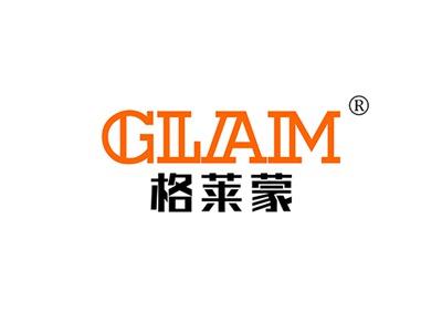 格莱蒙GLAM