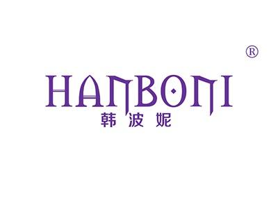 韩波妮HANBONI