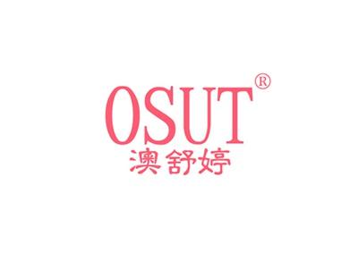 澳舒婷OSUT