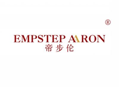 帝步伦EMPSTEPAARON