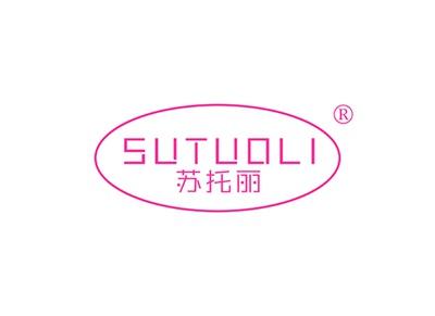 苏托丽SUTUOLI