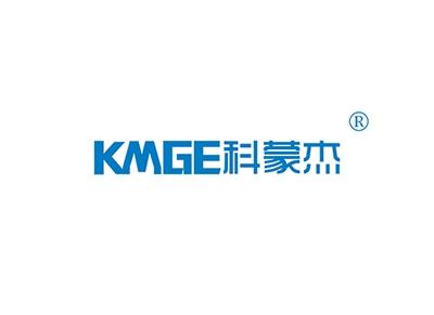 科蒙杰KMGE