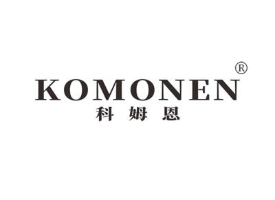 科姆恩KOMONEN