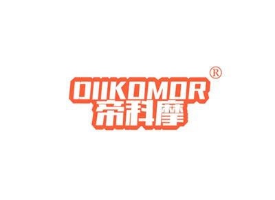 帝科摩DIIKOMOR