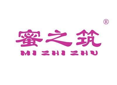 蜜之筑MIZHIZHU