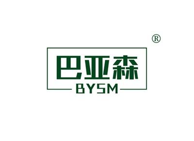 巴亚森BYSM