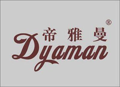帝雅曼