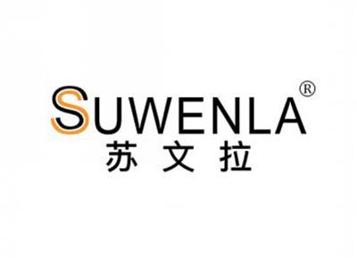 苏文拉SUWENLA