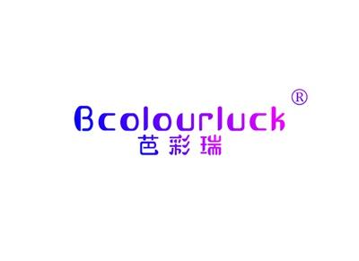 芭彩瑞BCOLOURLUCK