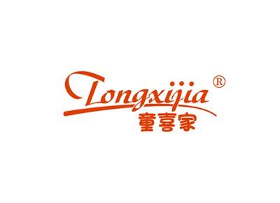 童喜家TONGXIJIA