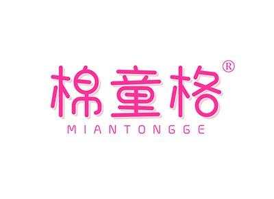 棉童格