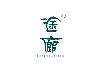 途廊ROADCORRIDOR