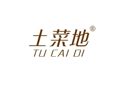 土菜地TUCAIDI