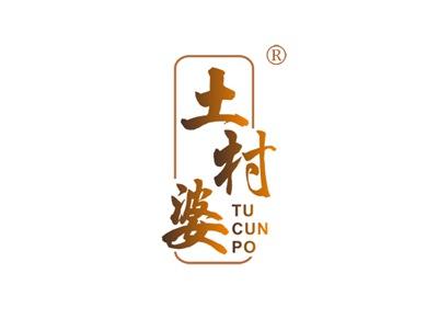 土村婆TUCUNPO