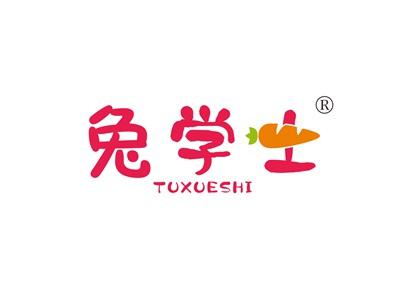 兔学士