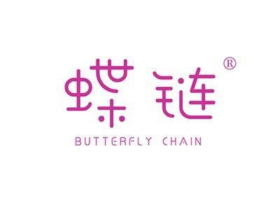 蝶链BUTTERFLYCHAIN