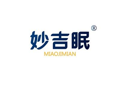妙吉眠MIAOJIMIAN