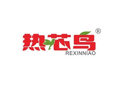 热芯鸟REXINNIAO