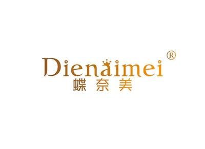 蝶奈美DIENAIMEI
