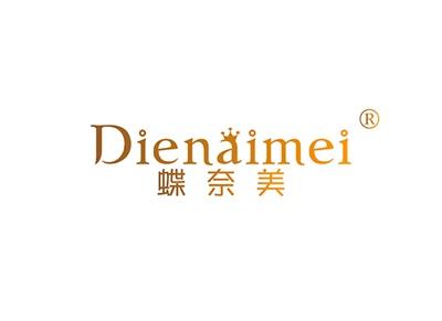 蝶奈美DIENAIMEI