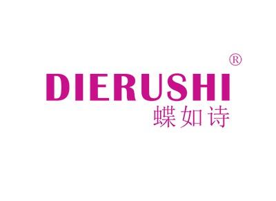 蝶如诗DIERUSHI